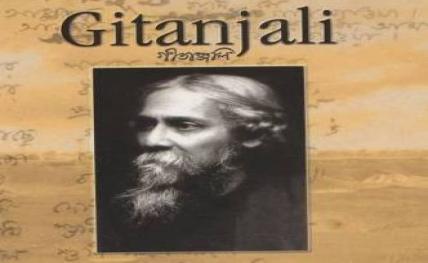 Gitanjali20131114134218_l