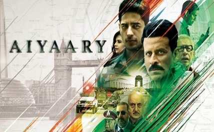 aiyaary-et00055890-10-04-2017-06-10-1920180216134323_l